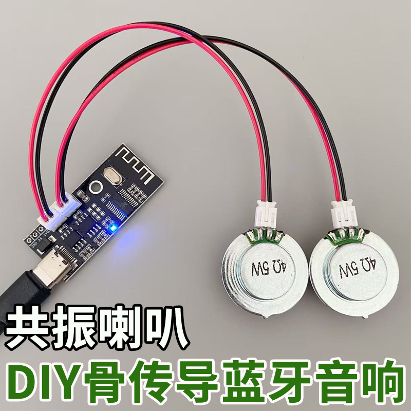 Adhesive Bone Conduction Audio Hidden Bluetooth Speaker Vibration Contact Sound DIY Resonance Speaker Loudspeaker