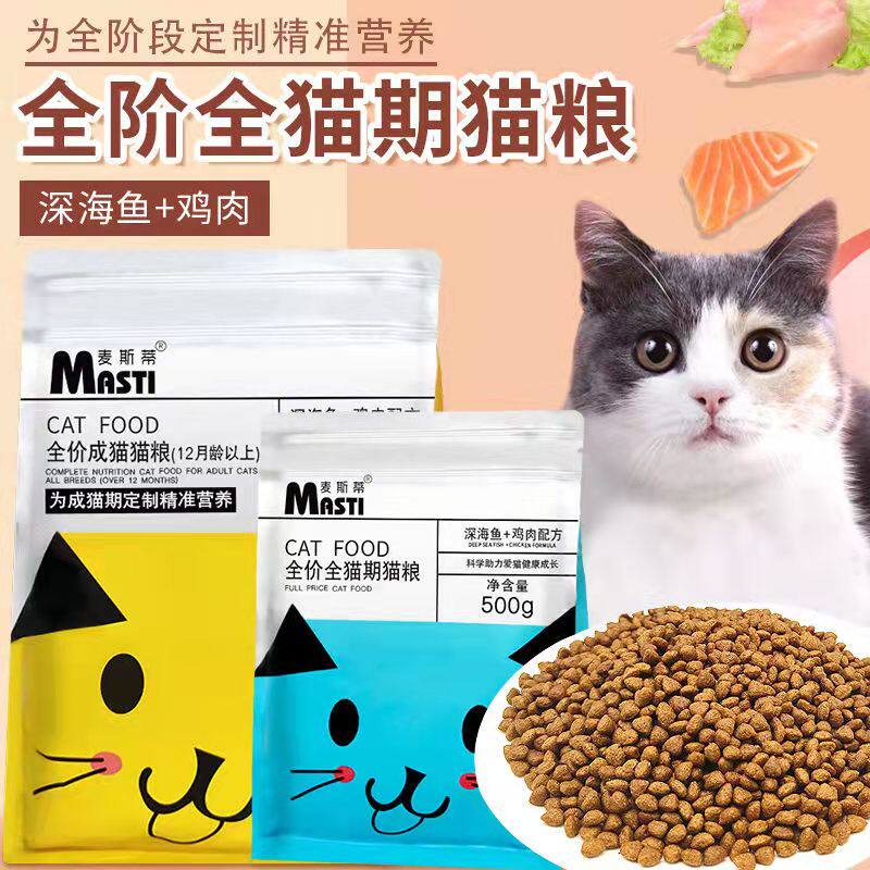 Cat Food Young Cat 1-12 Months Fatter Hair Blush Cat Thai British Short Blue Cat Stray Cat Natural Grain Cat Staple Food to Cat Food