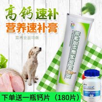 Dog nutrient cream conditioning Gut Calcium Supplement Calcium Young Cat Beauty Hair Gain Cat Meme Pet Nutrition High Calcium Kitty Cat Puppies