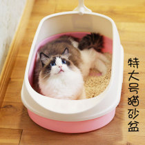 Special Size Cat Litter Basin Anti-Splash Semi-Hermetic Cat Litter Basin Toilet Oversized Cat Sand Tray Send Cat Litter Shovel
