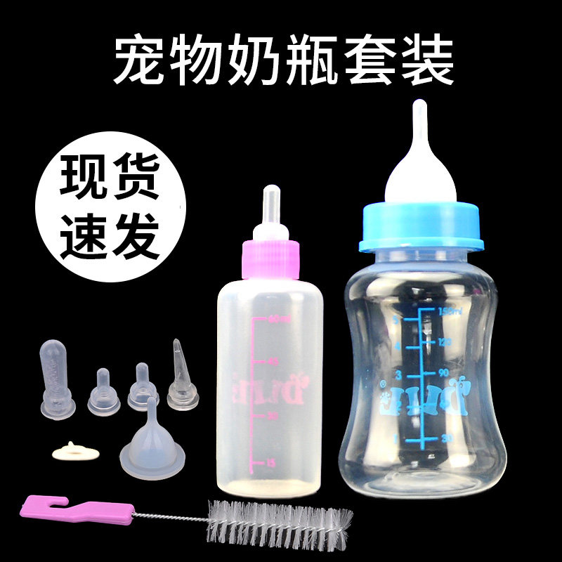 Young dog kitty dog feeding bottle small pacifier pet newborn dogs resistant to bite young rabbit milk powder lacerator kittens