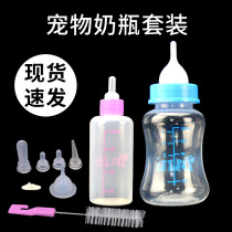 Young dog kitty dog feeding bottle small pacifier pet newborn dogs resistant to bite young rabbit milk powder feeder kittens