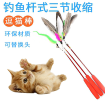 Pet Kitty Toy Cat Supplies Elastic Fishing Rod Telescopic Teasing Cat Sticks Bell Bell Infant Orange Cat Fairy Fighting Cat Stick