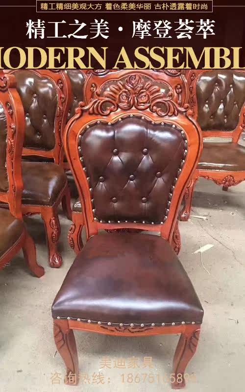 Fumei European-style chairs hotel dining chairs dining room stools box leather chairs American-style solid wood carving furniture dining chairs