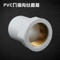 PVC20 (4 балла) в медную внутреннюю проволоку и прямой