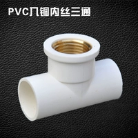 PVC20 (4 балла) в медный внутренний шелк Three Connect