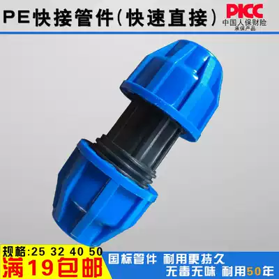 pe quick connect direct 4 points 6 water distribution pipe fittings no hot melt joint 1 inch plastic quick connection 202532 household