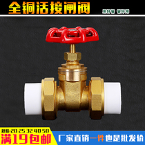 Ppr double union copper gate valve 20253240 double head hot melt valve 4 points 6 points 1 inch water pipe fittings copper ball pipe fittings