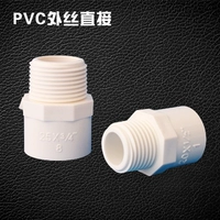 PVC20 (4 очка) Полный пластиковый внешний проволоку прямой