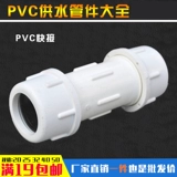 WATVC Water Pipeline 202532 Три -линк -прямой прямой локоть 4 минуты, 6 минут, 1 -дюймовый клейкий водопровод водопровод водопровод водопроводной трубы