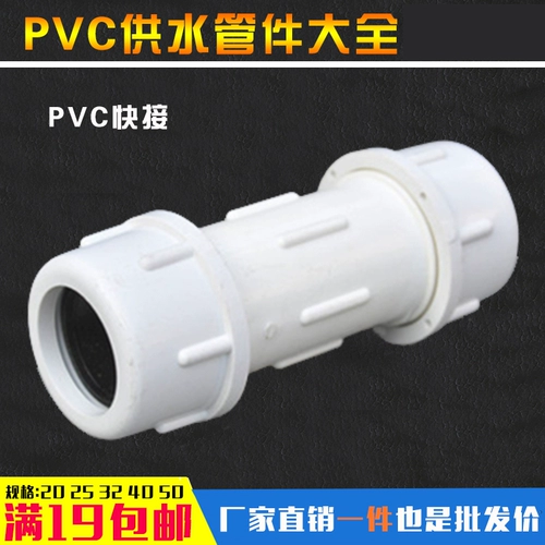 WATVC Water Pipeline 202532 Три -линк -прямой прямой локоть 4 минуты, 6 минут, 1 -дюймовый клейкий водопровод водопровод водопровод водопроводной трубы