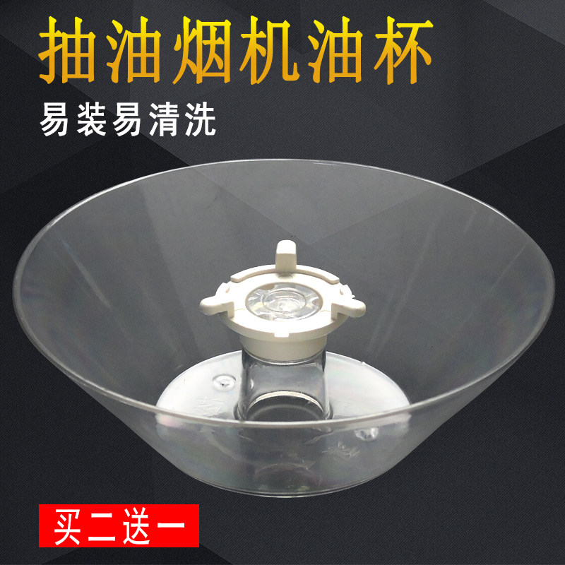 Midea range hood oil cup CXW-180-DS20 180-DS21 oil bowl Oil storage box Oil cup Oil collection cup