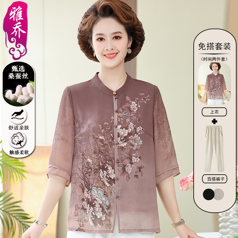 Middle-Aged and Elderly Women's Summer Clothing Plus Size Mid-Sleeve Silk Blouse for Mothers, Elegant Mulberry Silk Shirt Cardigan Set