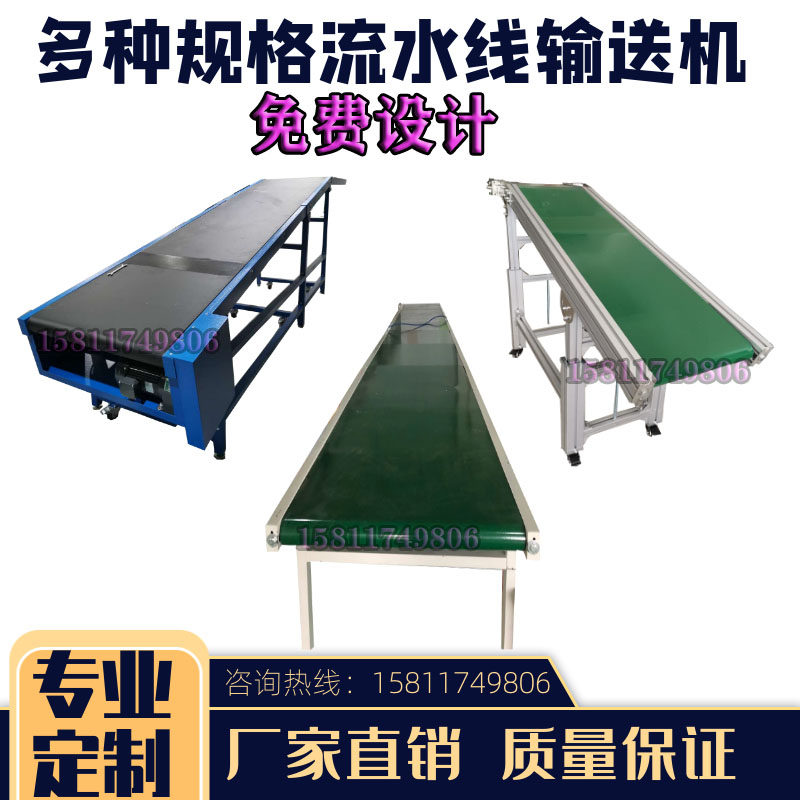 Conveyor belt Small conveyor Express sorting Logistics line Workshop assembly line Parallel climbing turning machine connecting table