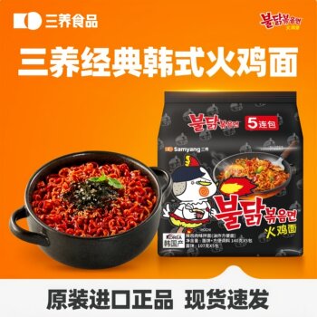Imported from south korea, samyang turkey noodles, original korean mixed noodles, lazy breakfast and late night snacks, instant noodles in bags