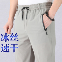 Summer Slim Fit Ice Silk Mens Pants Dad Sports Running Pants For Seniors Loose Casual Outwear Long Pants Summer Clothing