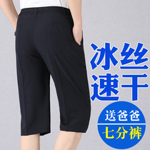 Summer Dad Ice Silk 7 Pants Outwear Casual Shorts Ultra Slim Mid seniors loose waist loose Big code 7 points