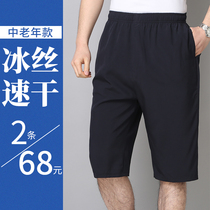 Old Ice Silk quick-drying shorts Capri pants male summer father loose old man grandfather big pants wear five-point pants