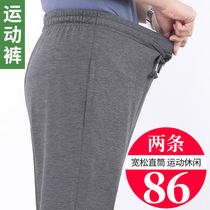 Spring and Autumn Dad Sports Pants Mens Thin Middle-aged and Elderly Loose Loose Mens Sports and Leisure Pants Elderly Grandpa