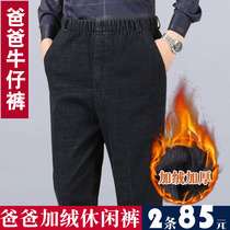 Spring jeans Mens loose gush thicken thickened waist casual pants Elderly Mens Dad Pants Wear
