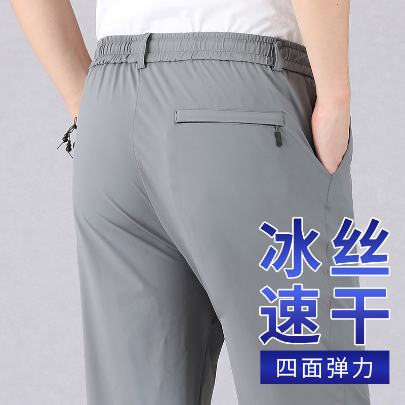 Spring Summer Thin style Daddy pants Ice Silk speed Dry men's pants Outdoor running Sport Old age loose elastic casual pants