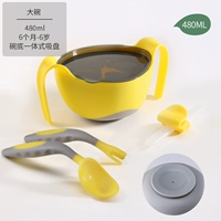 480 мл лимонного желтого+изгибая и прямая вилка ложки (подарочная коробка+дно чаша -ин -в одну всасывающую чашку)