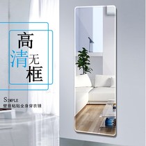 Custom Mirror Sticker Wall Full-body Mirror Dressing Goggles Female Dormitory Students Wall-mounted Self-Glued Home Bedroom Audition Mirror
