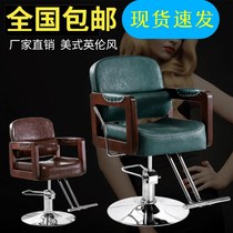Barber shop chair hair salon special solid wood retro hair cutting chair lifting rotating down chair can lie down hairdressing chair