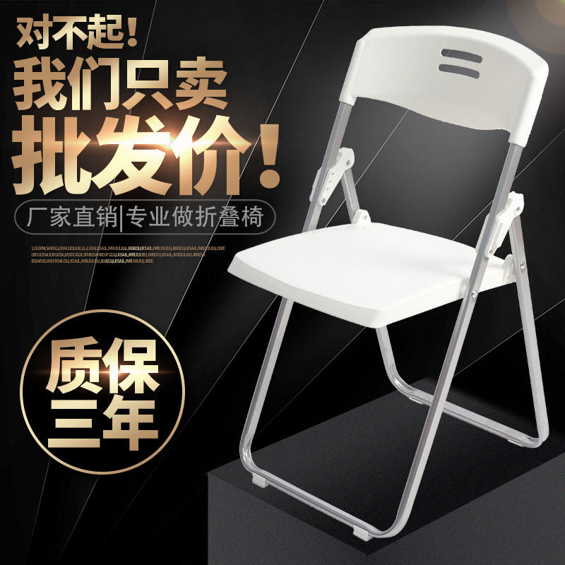Simple Training Chair Home Writing Board Office Chair Conference Chair Plastic Folding Chairs Plastic Folding Chairs Leaning Back Chair Dining Chair Free