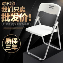 Simple Training Chair Home Writing Board Office Chair Convention Chair Plastic Folding Chairs Leaning Back Chair Dining Chair Free