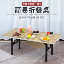 Simple folding table dining short table rental house with table dining rectangular table small table dining room tea table for home