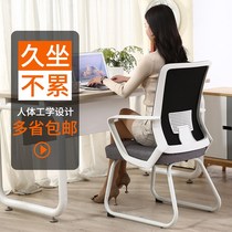 Computer chair Home office Modern simple bow backrest comfortable lifting seat Student sedentary game chair