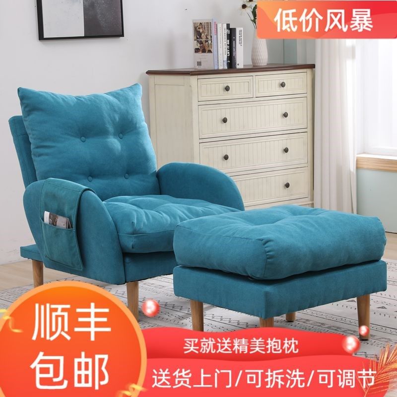 Sloth sofa tatami sofa bed Couch Net Red small family Balcony Leisure Reclining Bedroom Folding Lean Back Chair