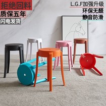 Simple and creative plastic stool round stool Household thickened high stool Dining stool Living room cooked plastic stool chair plastic stool