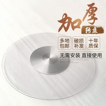 Dining table tempered glass turntable aluminum alloy base hotel hotel large round table rotating round table household glass turntable