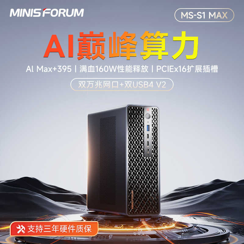 Mingfan Ms-S1 Max Amd Ai Max+395 Mini Host Workstation Desktop Computer Ai Office Gaming