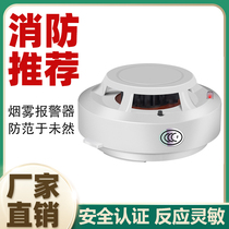 Smoke alarm fire fire detector household wireless smoke sensor independent smoke sensor detector