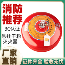 Suspended dry powder fire extinguisher 4kg fire extinguishing ball ultra-fine fire automatic fire extinguishing device fire extinguishing device 4 6 8kg
