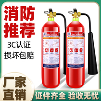 Carbon dioxide fire extinguisher mt2 3 5 7 kg 24kg portable co2 machine room Gas Dry ice liquid