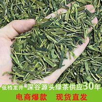 2022 New Tea Rain Front Low Gear Longjing Green Tea Green Board Intense Aroma Type Tea Electric Commercial Online Store Supply Bulk