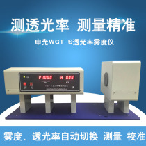 Shenguang WGT-S transmittance haze tester Thin film glass haze meter Mobile phone screen tempered film transmittance meter