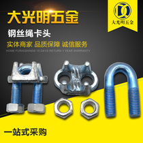 Galvanized steel wire rope Masteel card head U-clamp buckle light heavy duty rolling head wire clamp Cat Claw