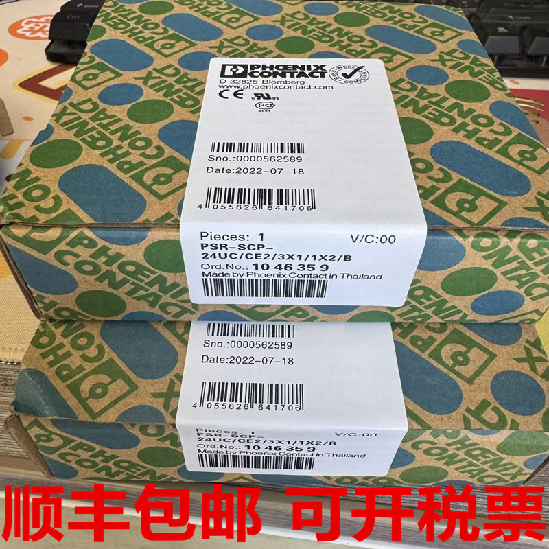 Phoenix 2814634 2963763 2963747 2814647 2810939 2814113