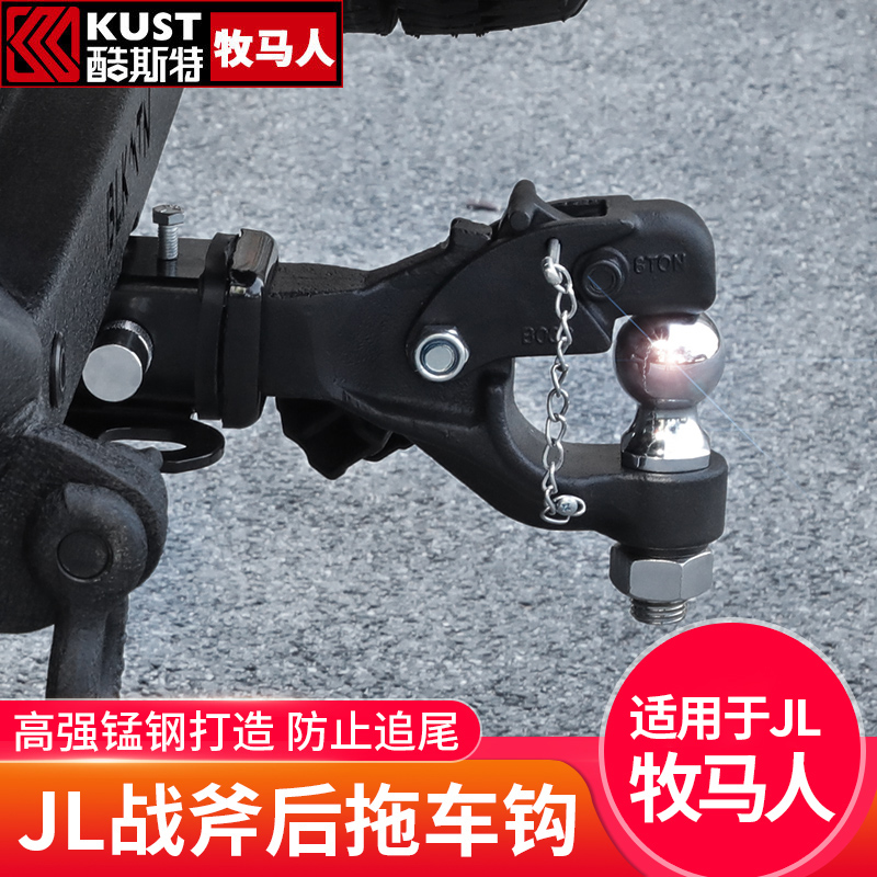 Dedicated to 07-22 Wrangler jl trailer hook modified rear bar cart arm rogue hook tractor accessories