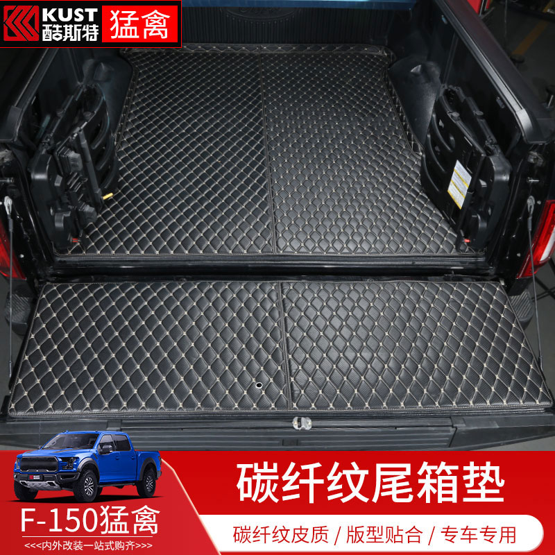 Suitable for F150 Mengfowl trunk cushion retrofit 17-21 Ford LTD rear hopper rear case cushion rear bin container Bag-Taobao