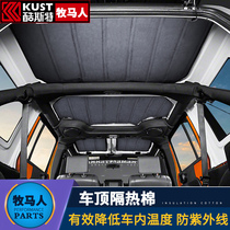  Suitable for jeep Wrangler heat insulation ceiling modification 12-17 roof heat insulation cotton top lining sunscreen sound insulation cotton