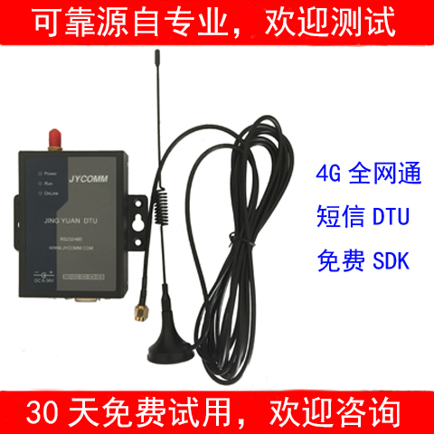 4G SMS module long SMS Java c # python easy vb vc php jyc311-4g-485