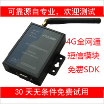 Dynamic ring monitoring SMS DTU module power failure alarm TC35i wavecom RS485 JYC313