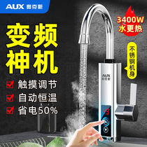 Oaks electric faucet washing dishes special water heater frequency conversion over water heating kitchen treasure over tap water heating constant temperature