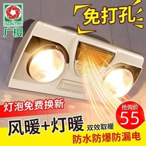 Wall-mounted lamp warmer bath bully old-fashioned bathroom bath bully lamp wind warm toilet heater toilet multi-functional heating
